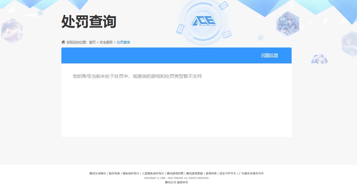 CFQM314276穿越火线账号详情图36 CFQM314276穿越火线账号详情图36