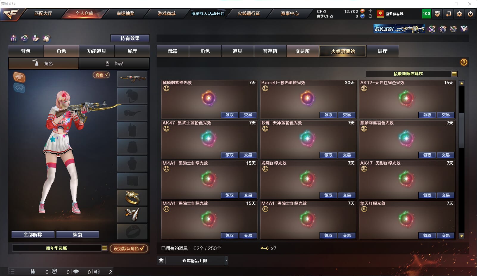 CFQM314276穿越火线账号详情图27 CFQM314276穿越火线账号详情图27