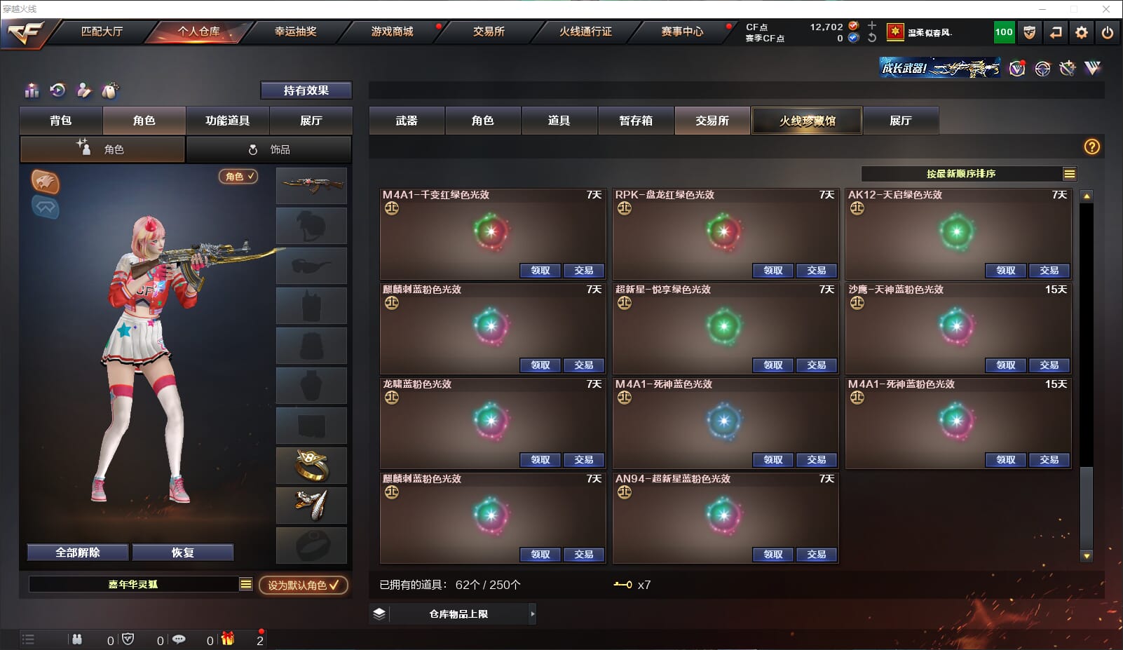 CFQM314276穿越火线账号详情图30 CFQM314276穿越火线账号详情图30