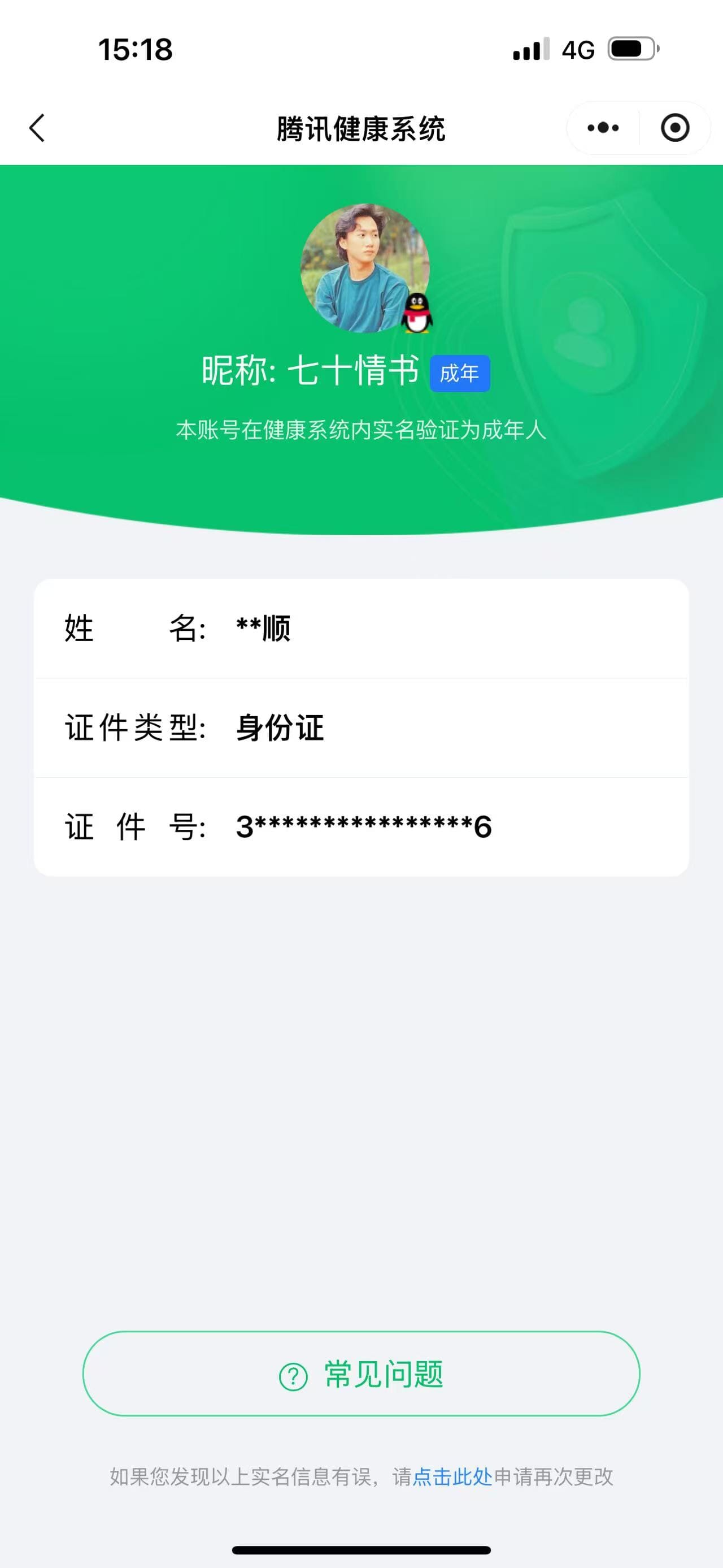 CFQM314276穿越火线账号详情图37 CFQM314276穿越火线账号详情图37