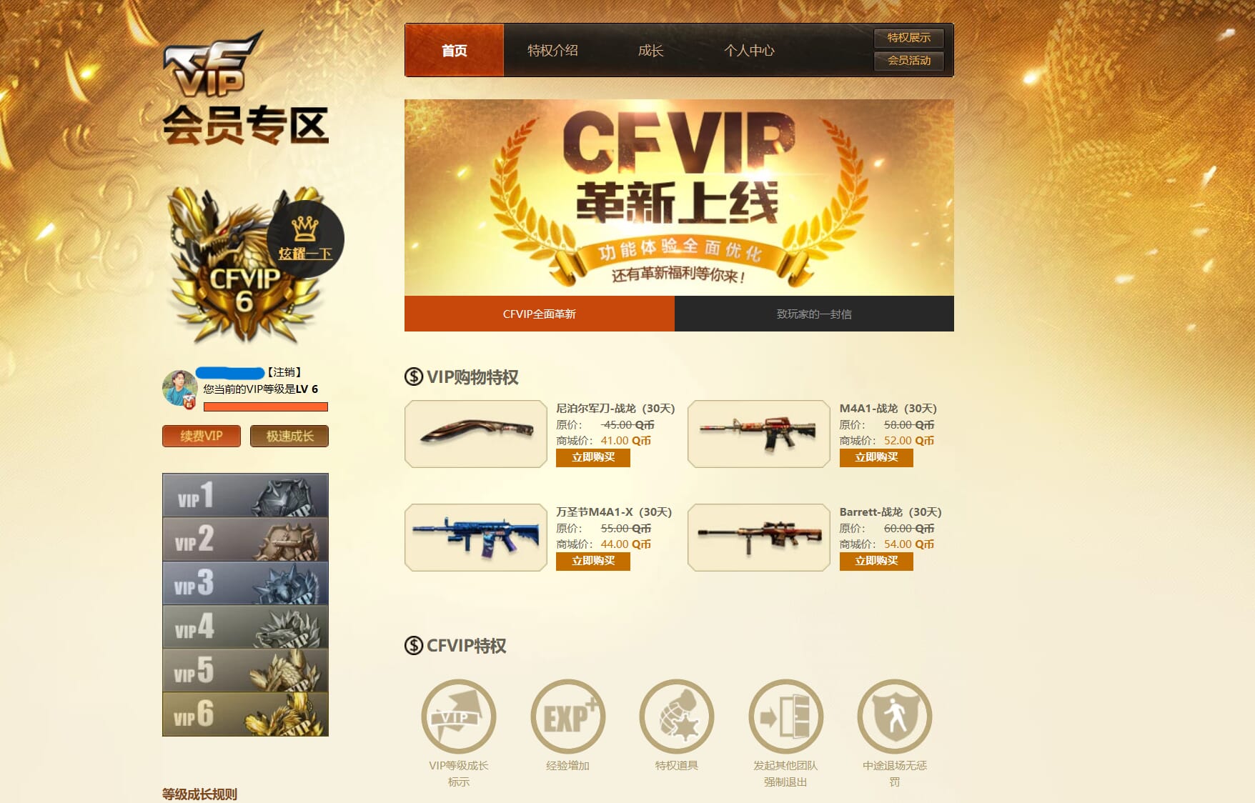 CFQM314276穿越火线账号详情图34 CFQM314276穿越火线账号详情图34