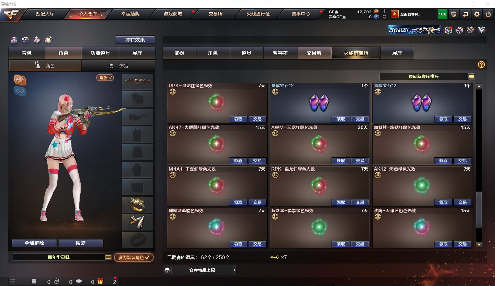 CFQM314276穿越火线账号详情图29 CFQM314276穿越火线账号详情图29