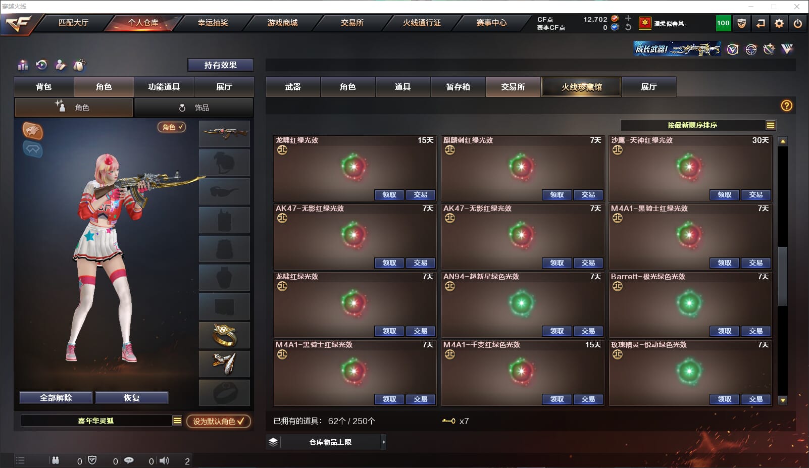 CFQM314276穿越火线账号详情图28 CFQM314276穿越火线账号详情图28