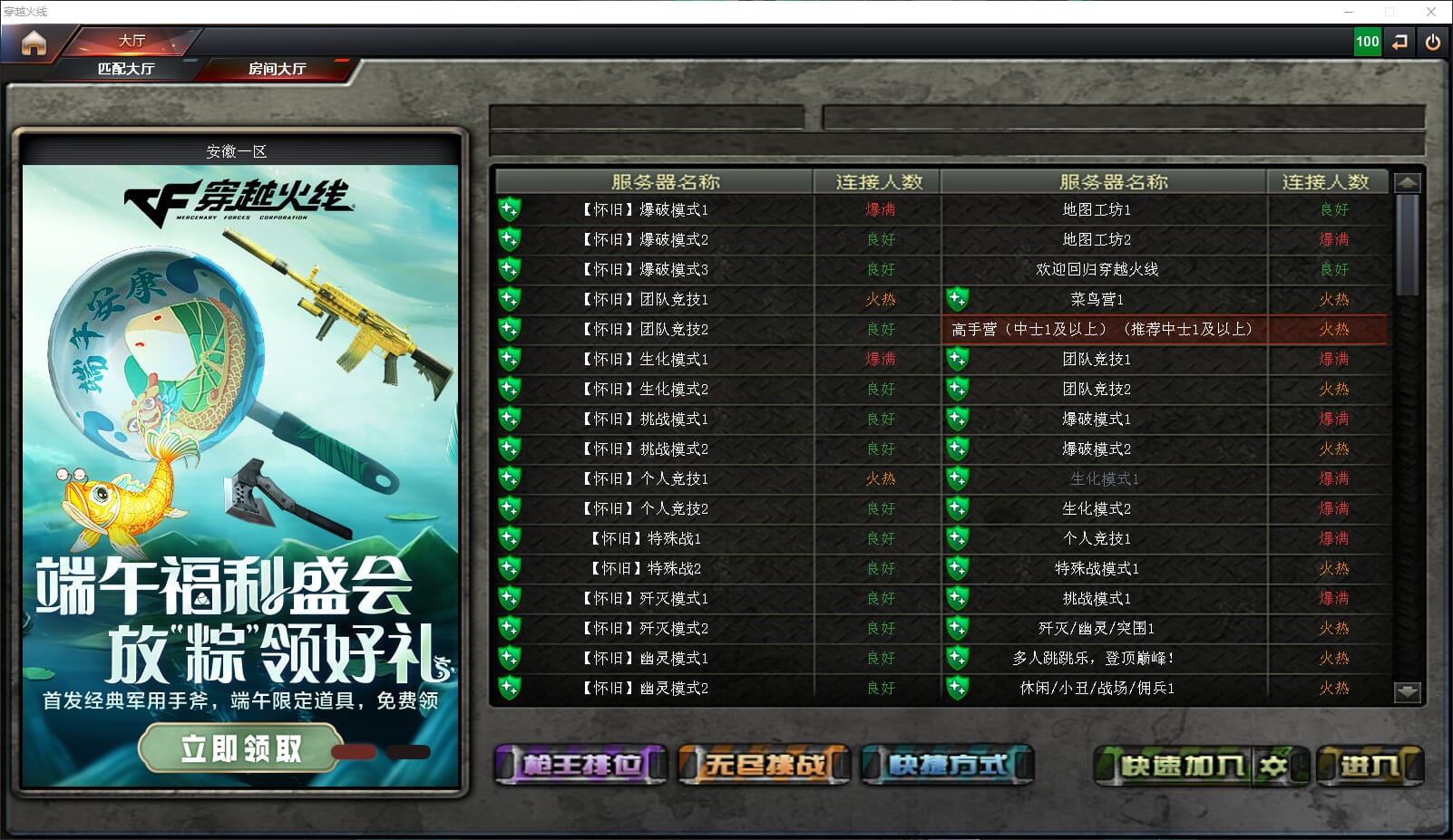 CFQM314276穿越火线账号详情图31 CFQM314276穿越火线账号详情图31