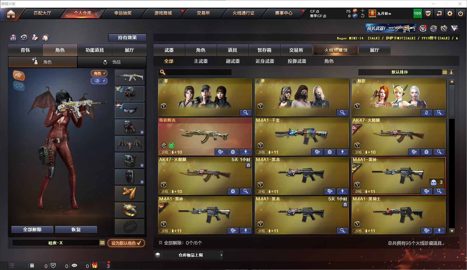 CFQM315643穿越火线账号详情图2 CFQM315643穿越火线账号详情图2
