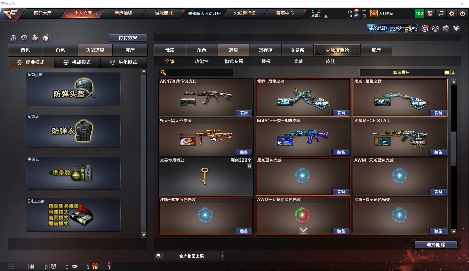 CFQM315643穿越火线账号详情图35 CFQM315643穿越火线账号详情图35