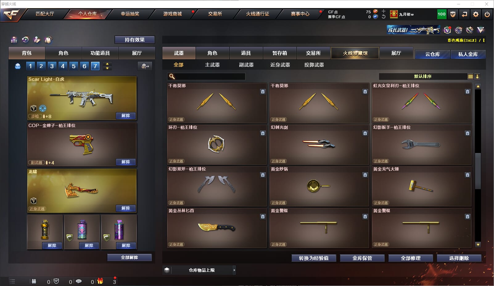 CFQM315643穿越火线账号详情图23 CFQM315643穿越火线账号详情图23