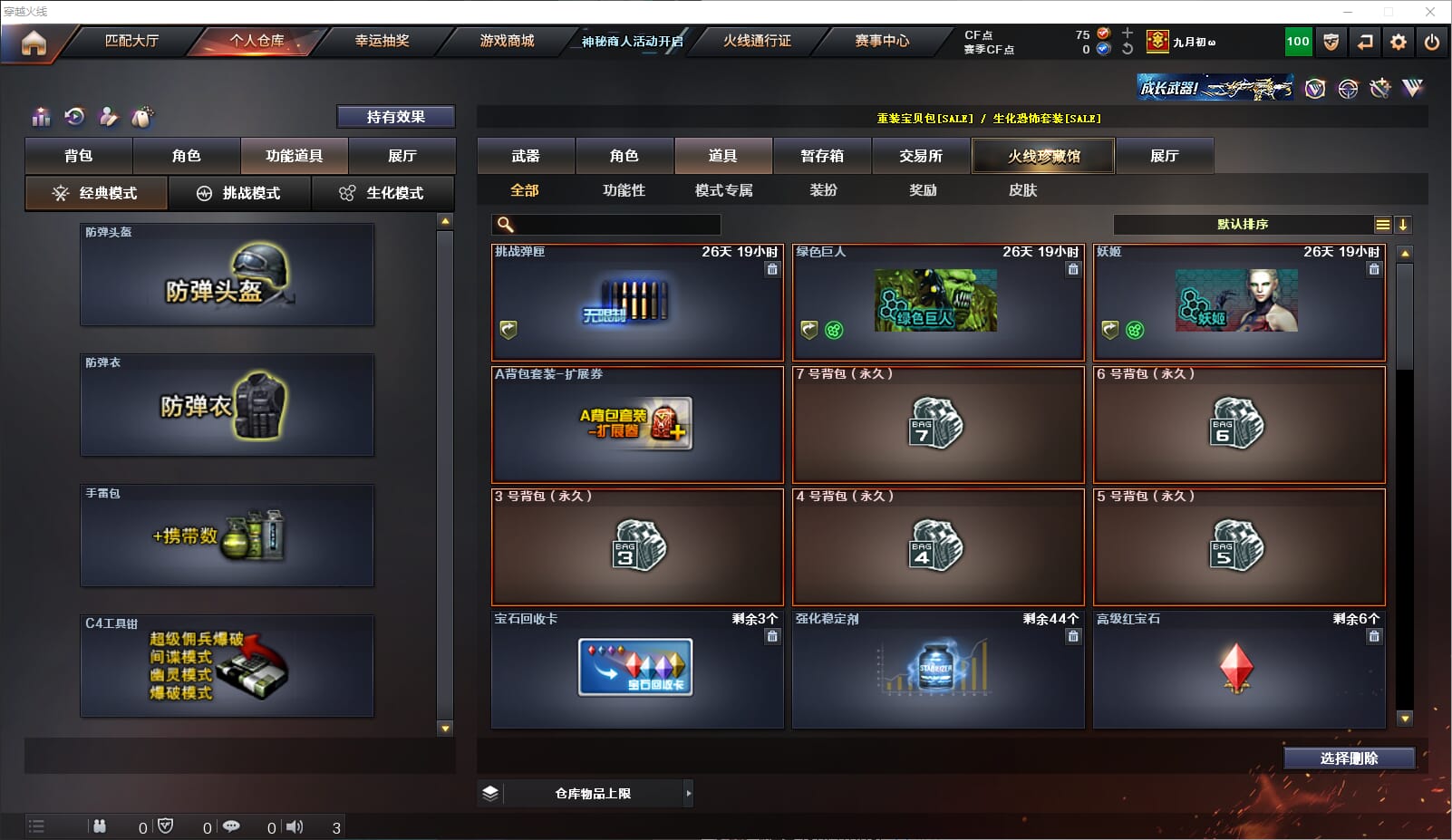 CFQM315643穿越火线账号详情图30 CFQM315643穿越火线账号详情图30