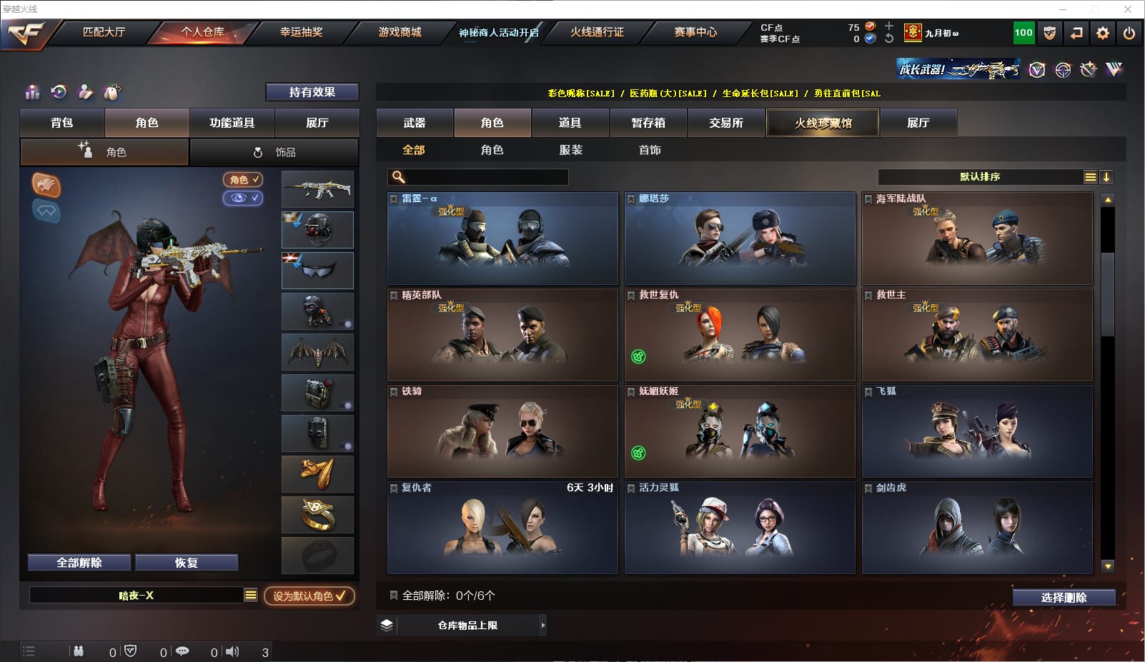 CFQM315643穿越火线账号详情图26 CFQM315643穿越火线账号详情图26