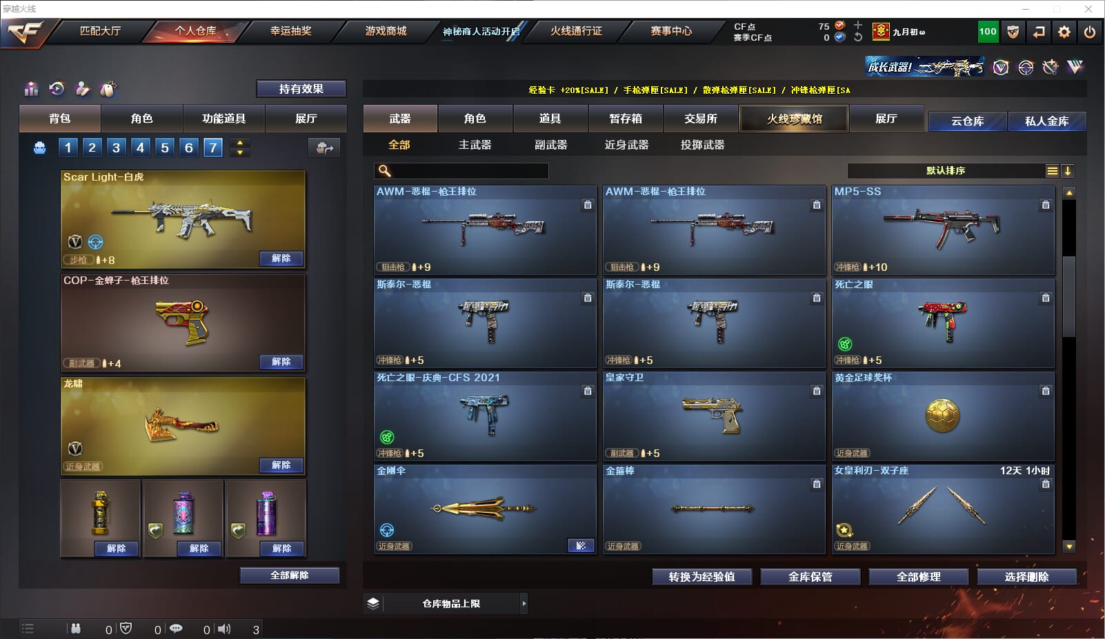 CFQM315643穿越火线账号详情图16 CFQM315643穿越火线账号详情图16