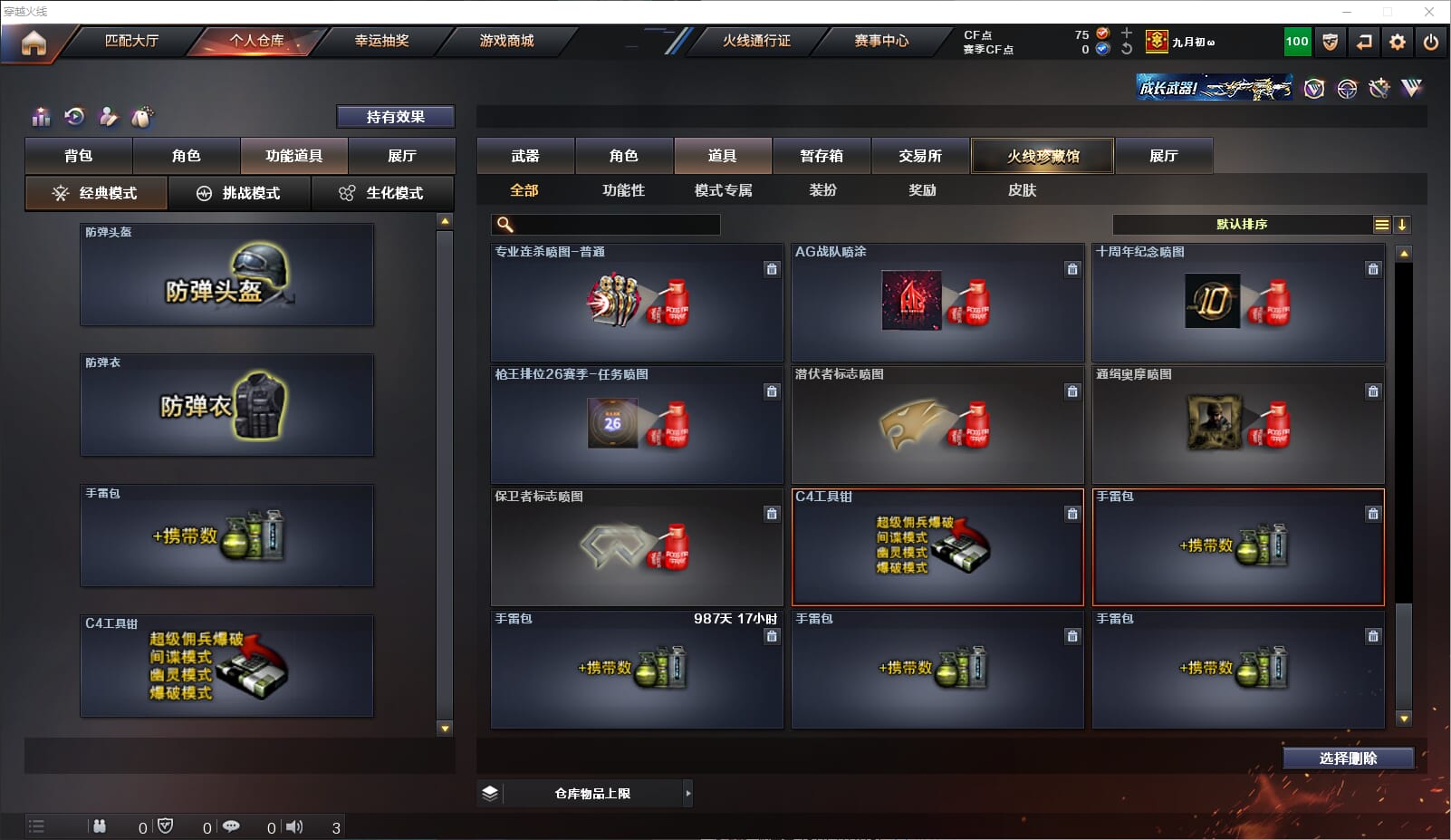 CFQM315643穿越火线账号详情图37 CFQM315643穿越火线账号详情图37