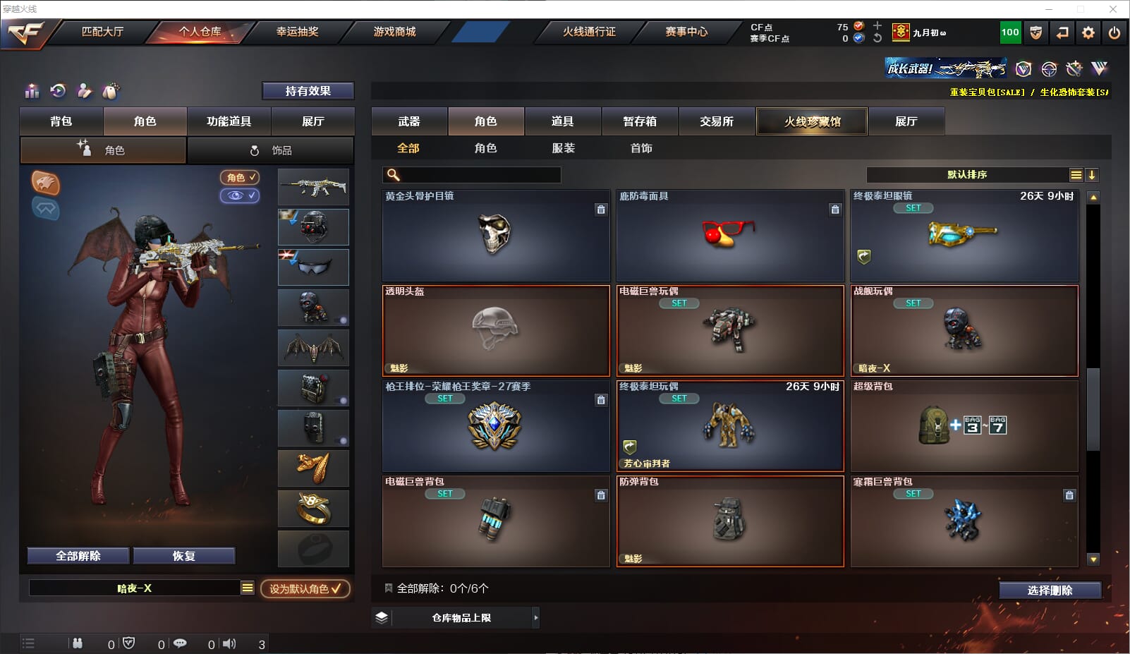 CFQM315643穿越火线账号详情图27 CFQM315643穿越火线账号详情图27