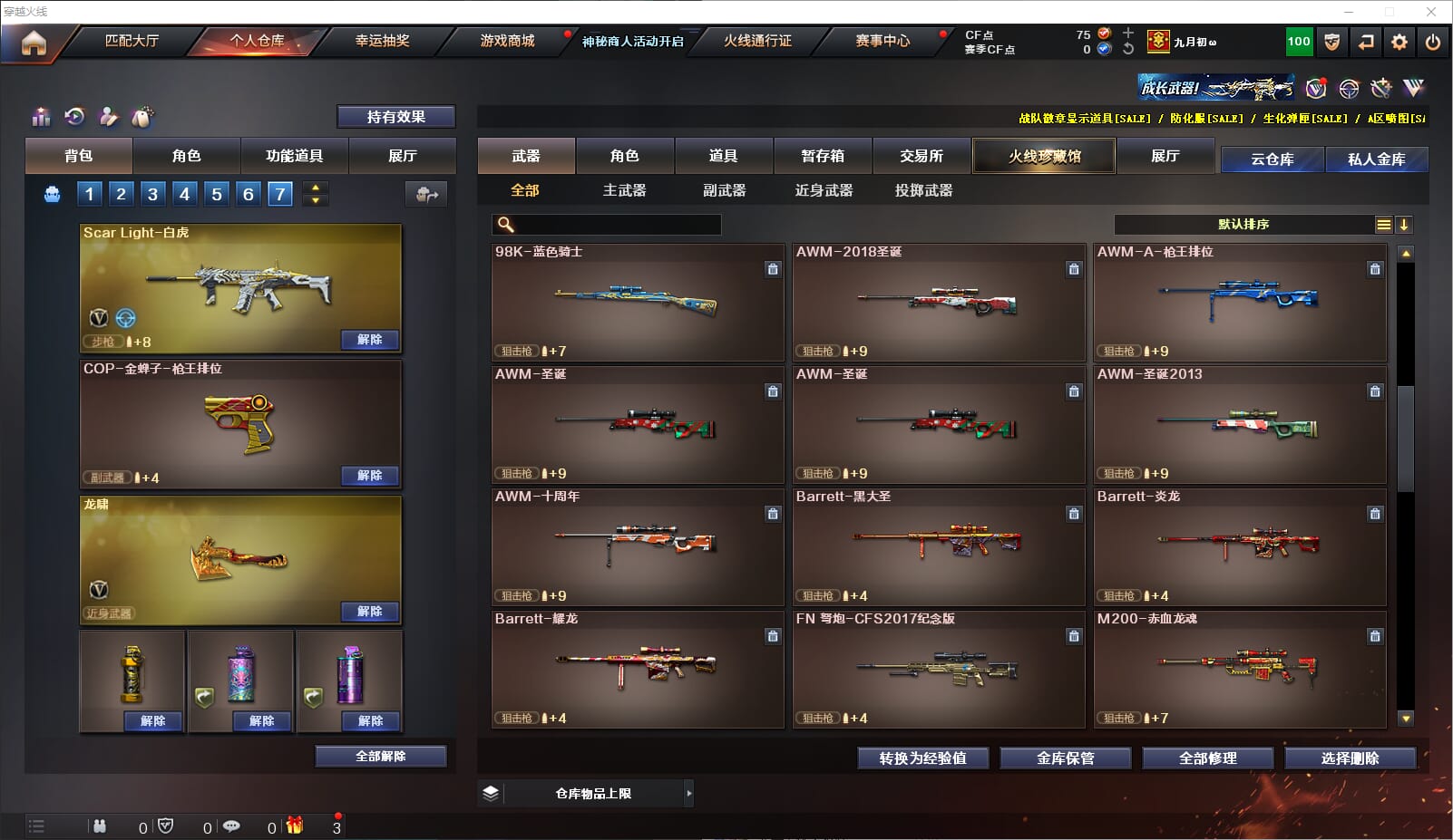 CFQM315643穿越火线账号详情图19 CFQM315643穿越火线账号详情图19