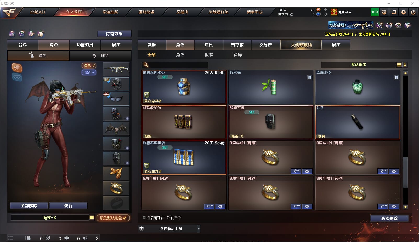 CFQM315643穿越火线账号详情图28 CFQM315643穿越火线账号详情图28