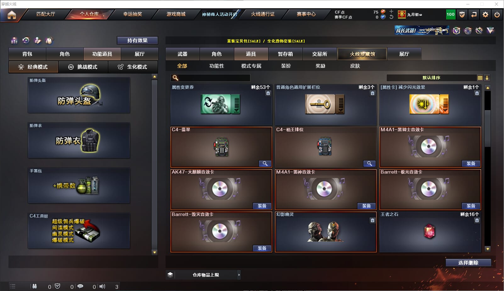 CFQM315643穿越火线账号详情图31 CFQM315643穿越火线账号详情图31