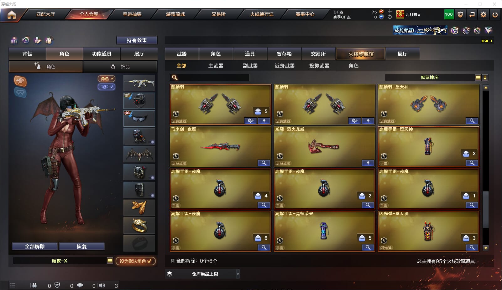 CFQM315643穿越火线账号详情图8 CFQM315643穿越火线账号详情图8
