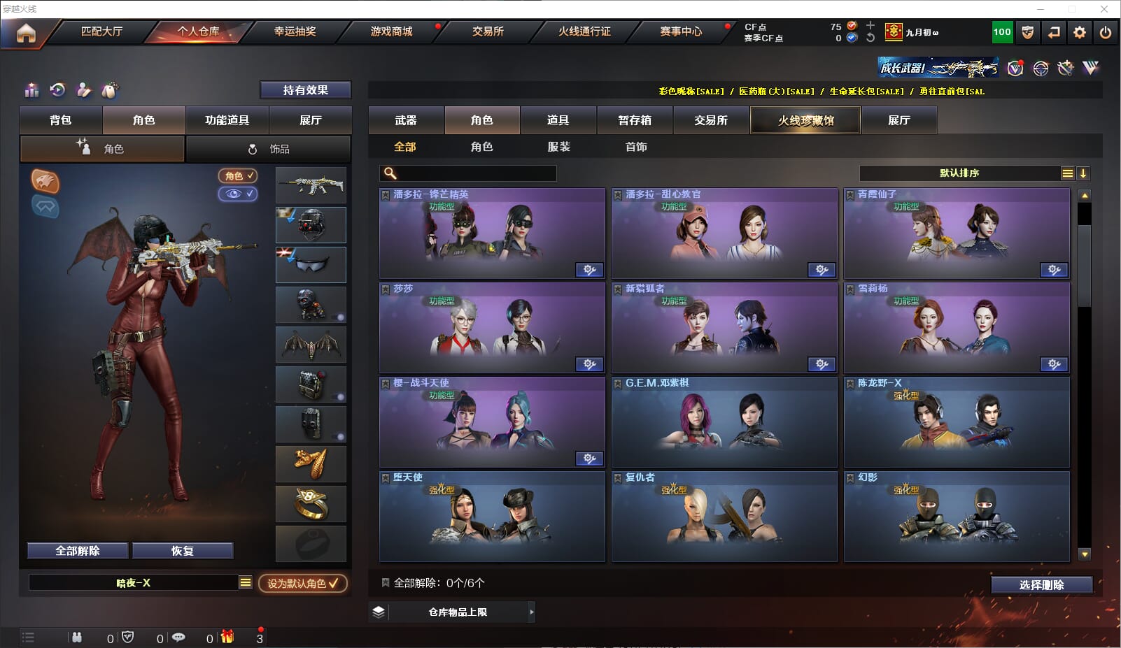 CFQM315643穿越火线账号详情图25 CFQM315643穿越火线账号详情图25