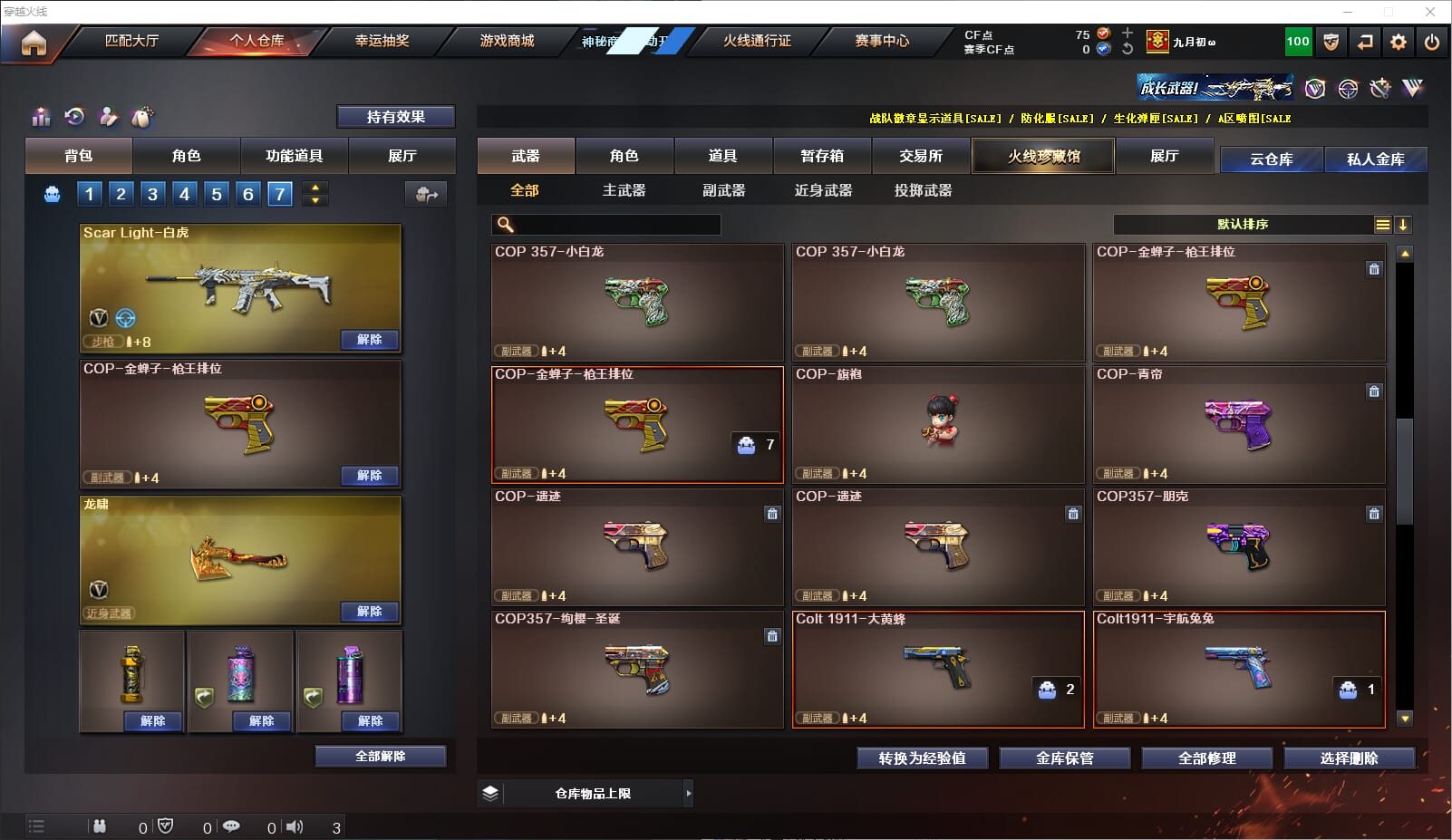 CFQM315643穿越火线账号详情图20 CFQM315643穿越火线账号详情图20