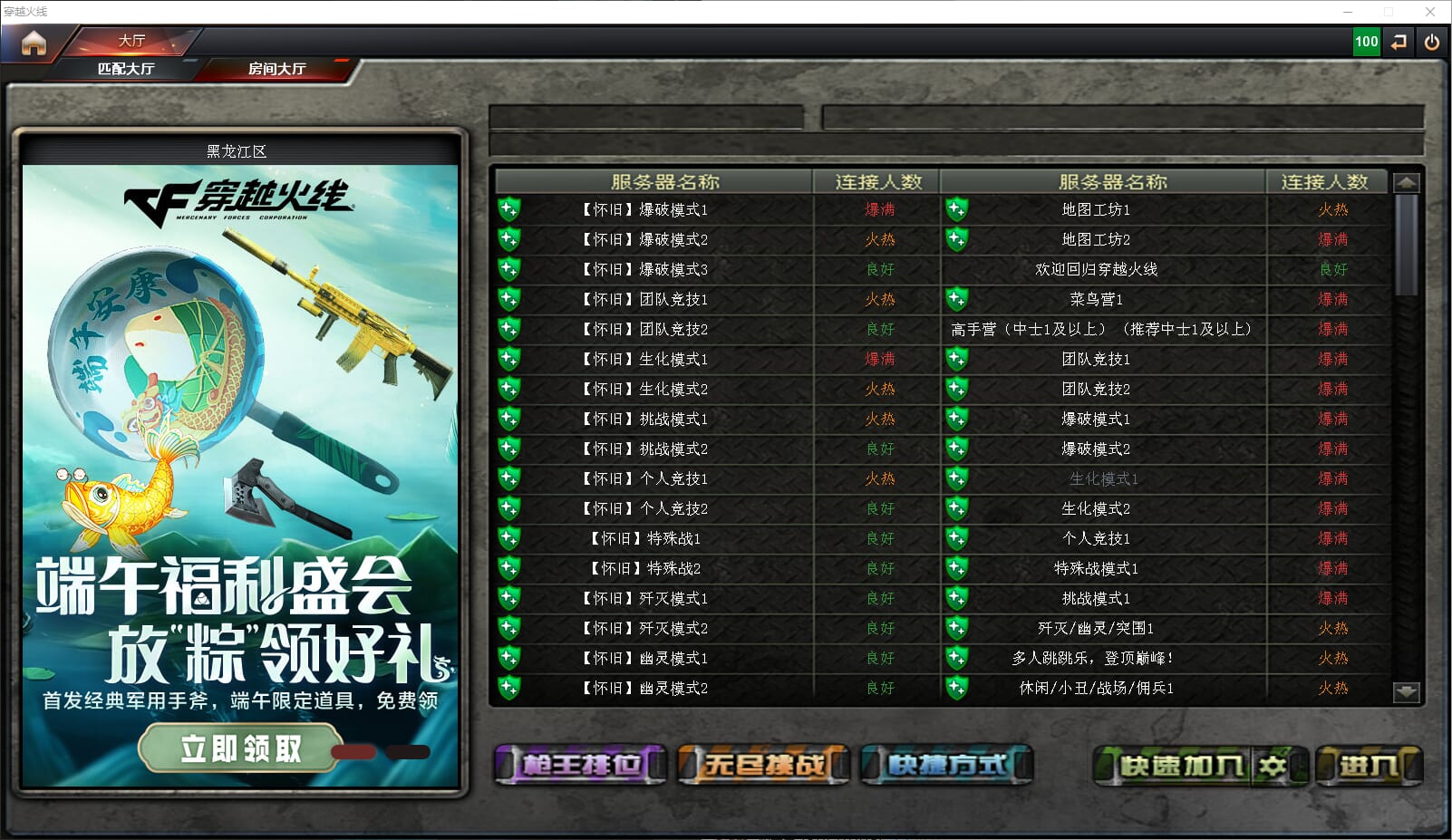 CFQM315643穿越火线账号详情图44 CFQM315643穿越火线账号详情图44
