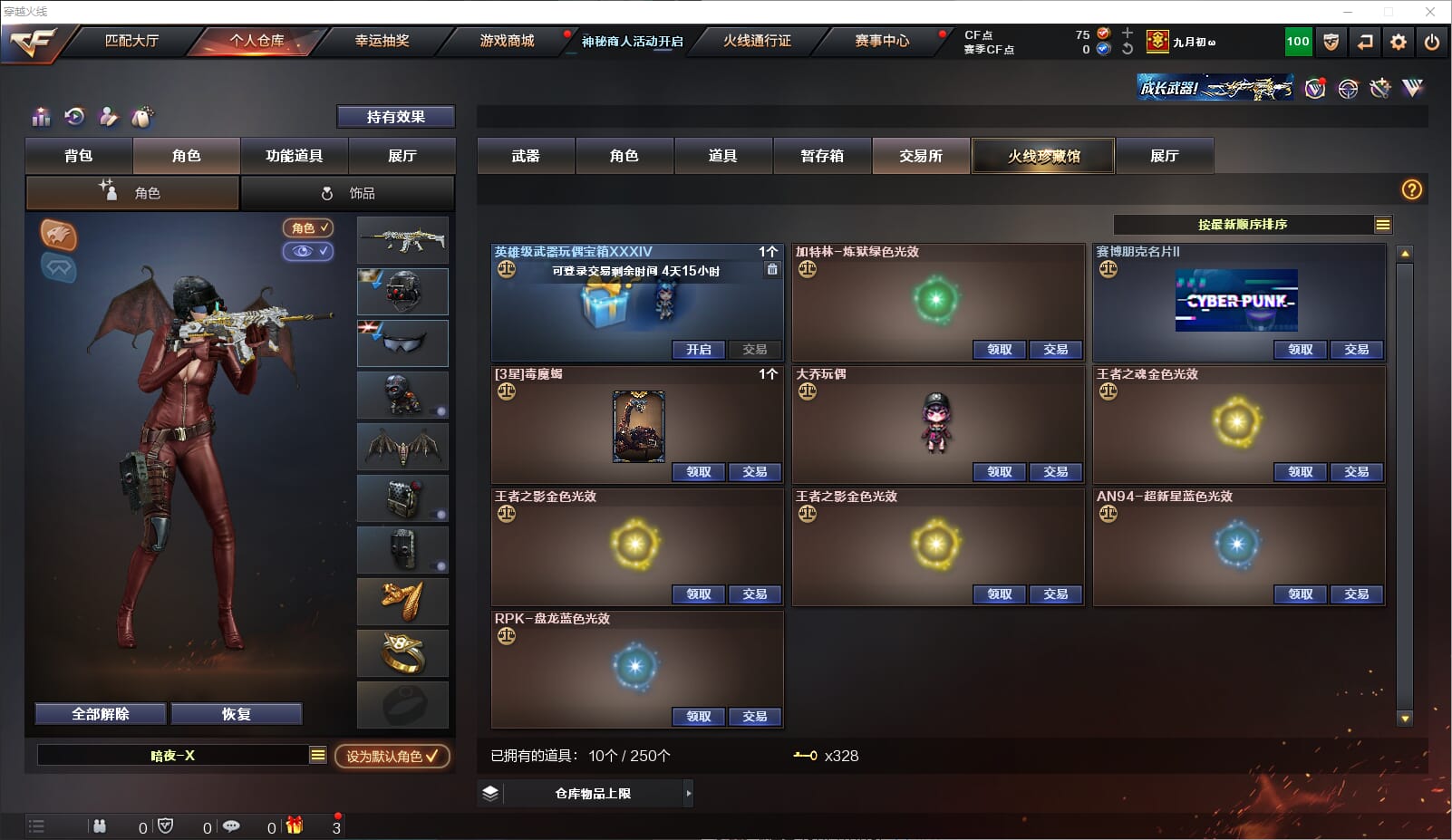 CFQM315643穿越火线账号详情图38 CFQM315643穿越火线账号详情图38
