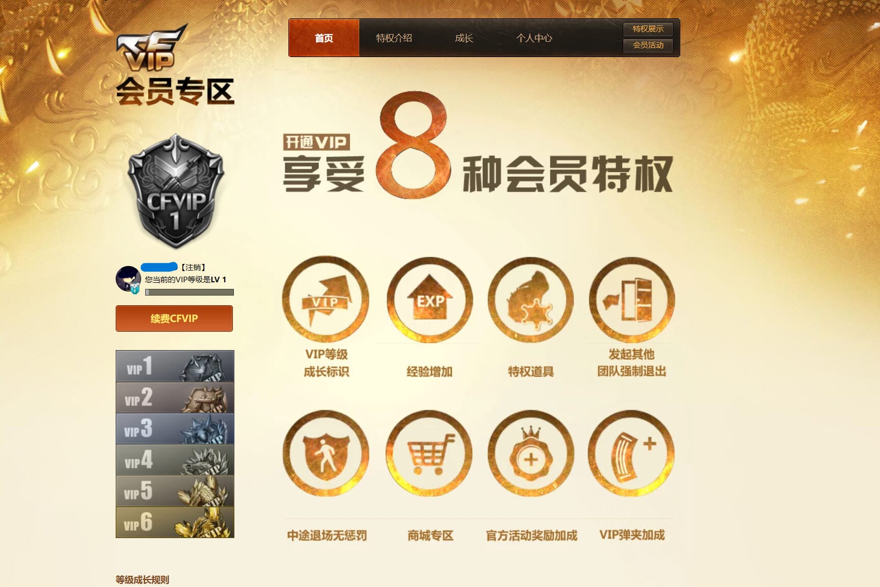 CFQM315643穿越火线账号详情图41 CFQM315643穿越火线账号详情图41