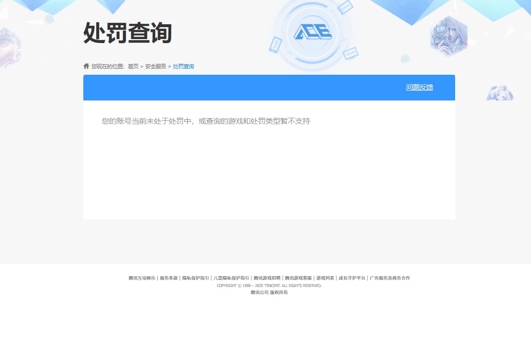 CFQM315643穿越火线账号详情图43 CFQM315643穿越火线账号详情图43
