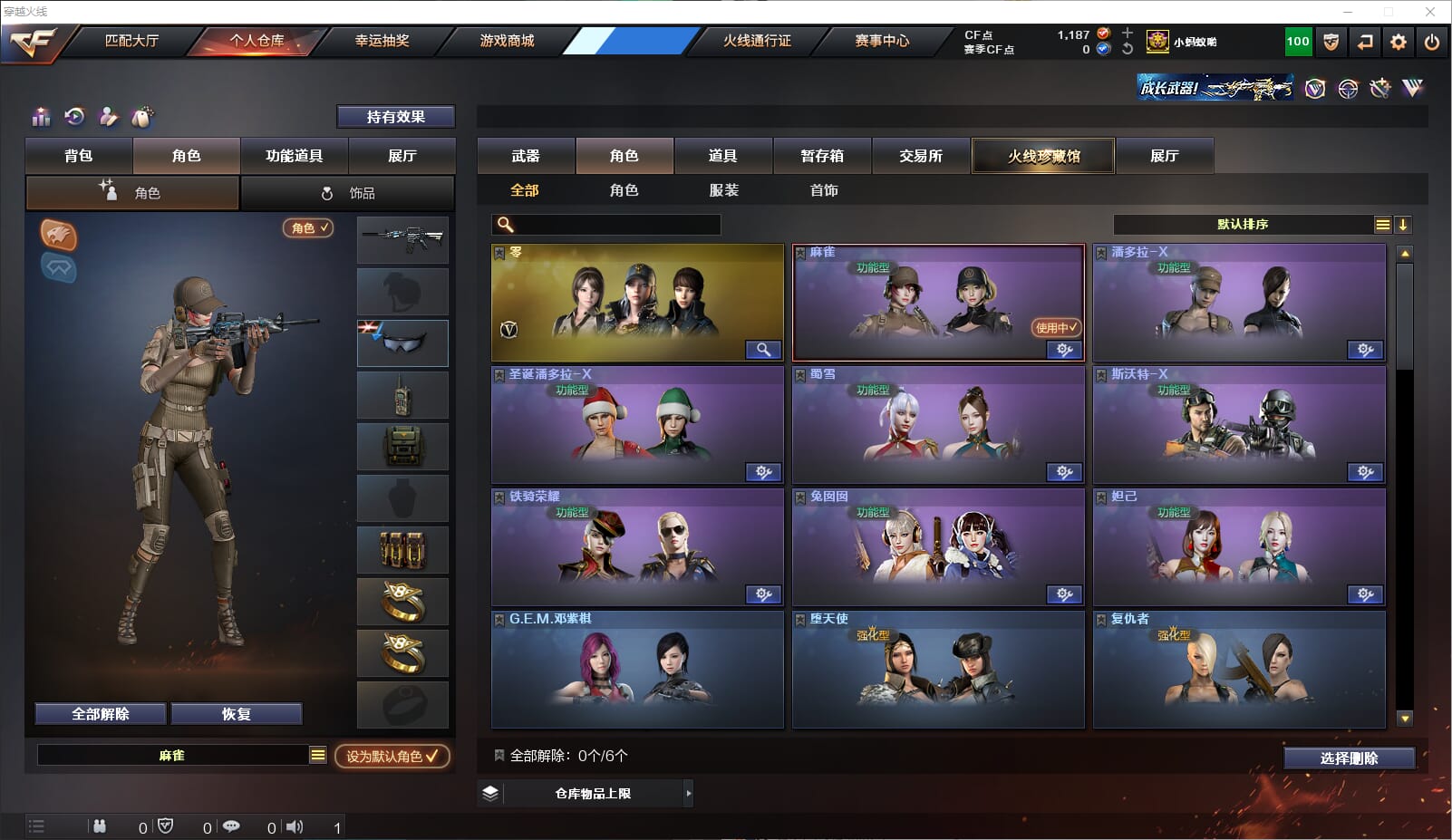 CFQM314278穿越火线账号详情图11 CFQM314278穿越火线账号详情图11