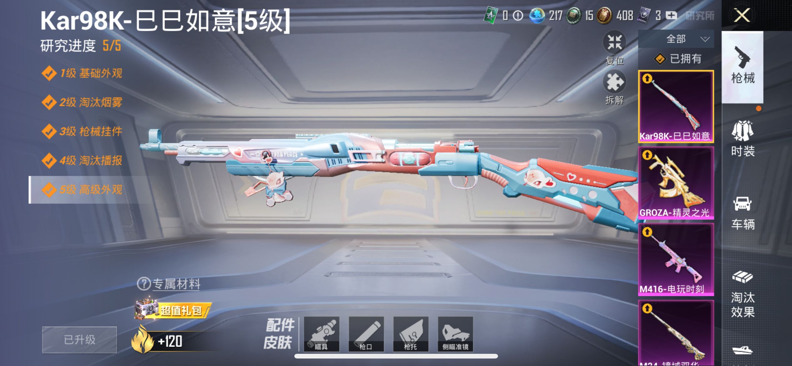 1973468- 不可二次   苹果Q-62431热力值 7王牌印记 历史传奇王牌11星 【追猎对掏身法，神装-图卡盟3级，露米娜1级，雪国幻梦，梦幻火箭，天命，M4超新星】111套装 169枪皮 