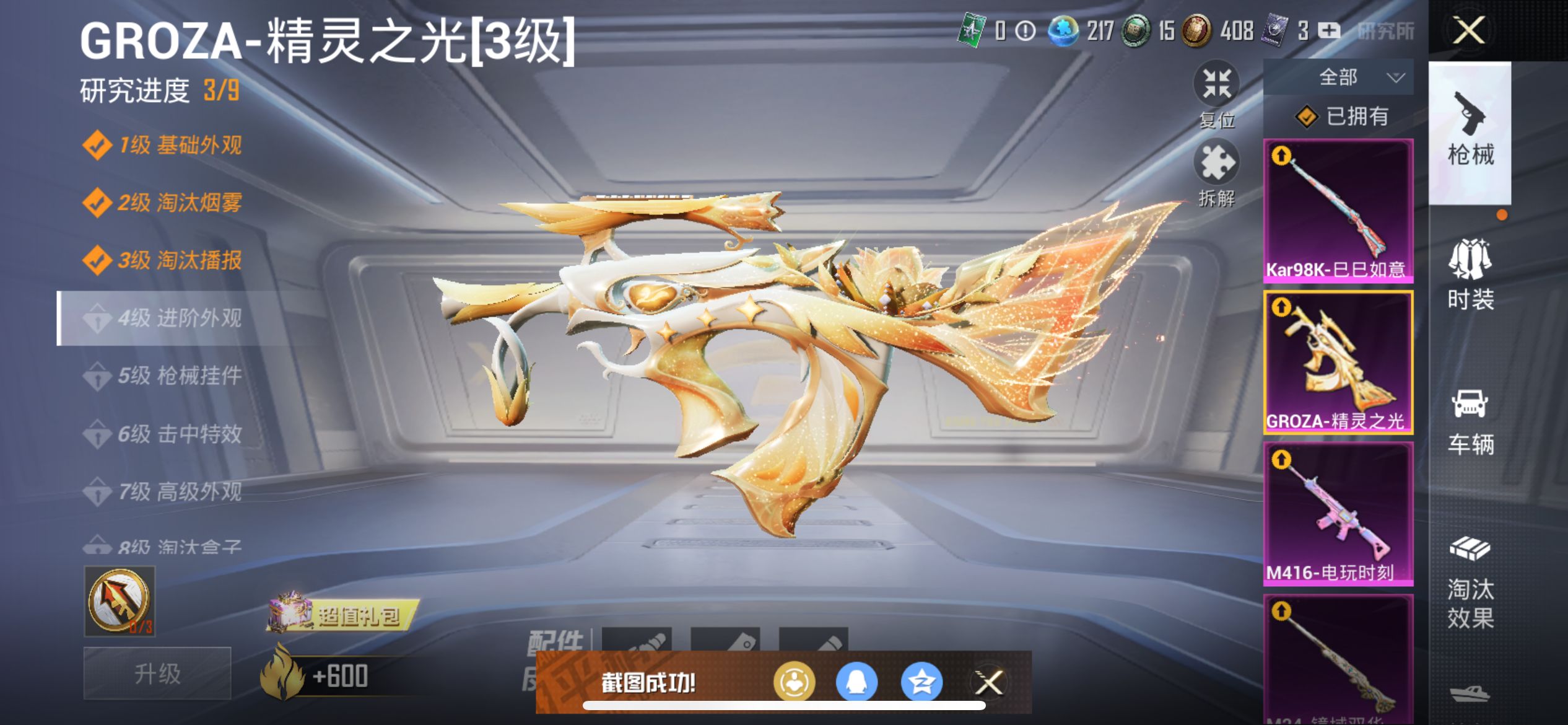 1973468- 不可二次   苹果Q-62431热力值 7王牌印记 历史传奇王牌11星 【追猎对掏身法，神装-图卡盟3级，露米娜1级，雪国幻梦，梦幻火箭，天命，M4超新星】111套装 169枪皮 