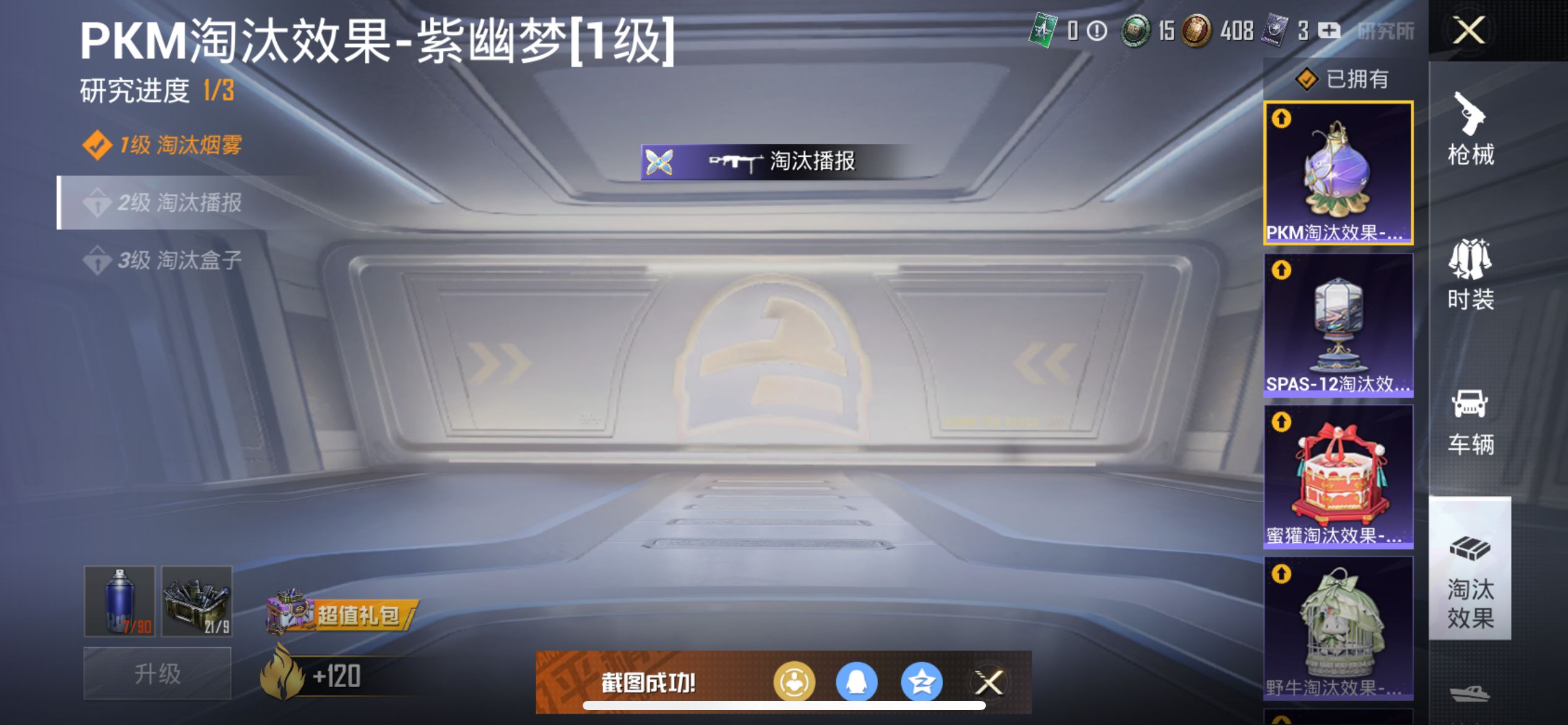 1973468- 不可二次   苹果Q-62431热力值 7王牌印记 历史传奇王牌11星 【追猎对掏身法，神装-图卡盟3级，露米娜1级，雪国幻梦，梦幻火箭，天命，M4超新星】111套装 169枪皮 