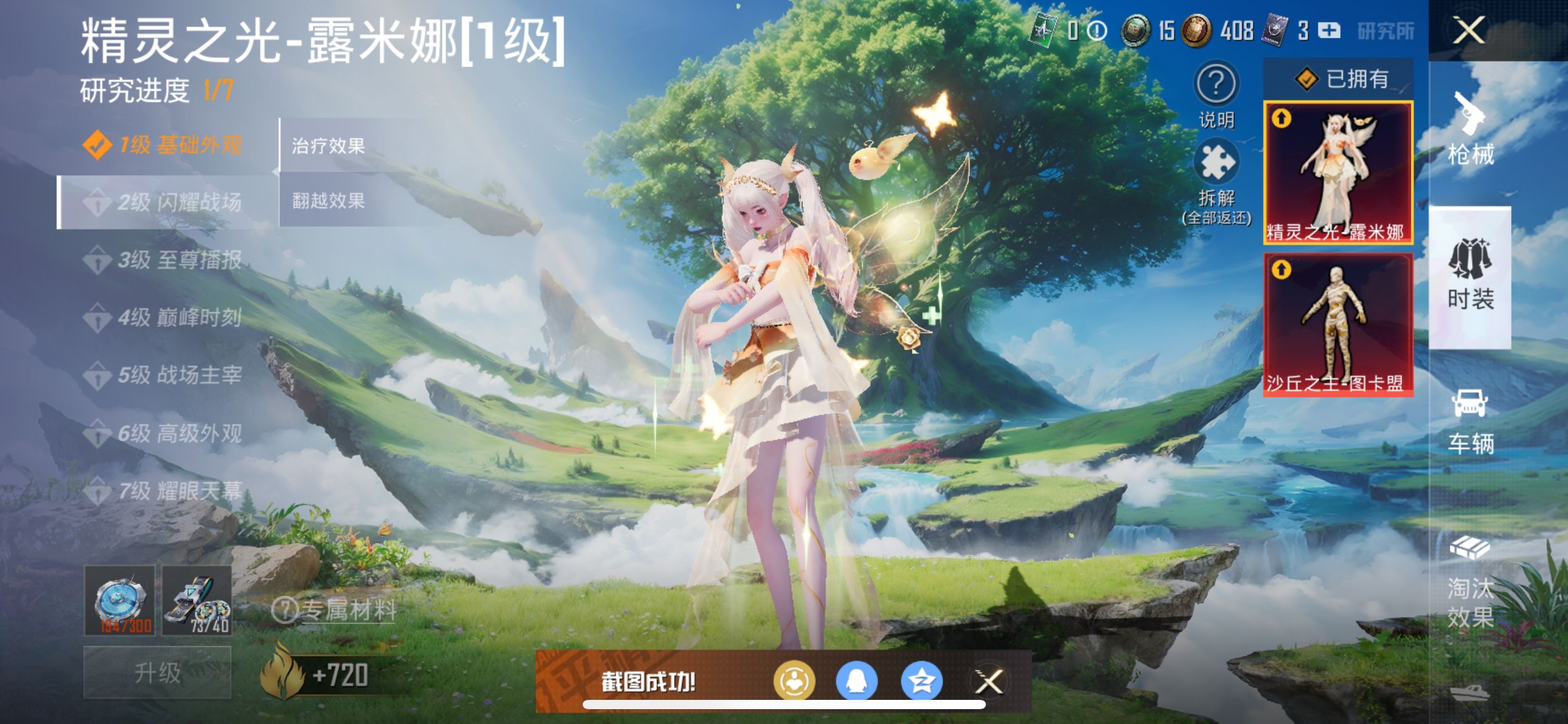 1973468- 不可二次   苹果Q-62431热力值 7王牌印记 历史传奇王牌11星 【追猎对掏身法，神装-图卡盟3级，露米娜1级，雪国幻梦，梦幻火箭，天命，M4超新星】111套装 169枪皮 