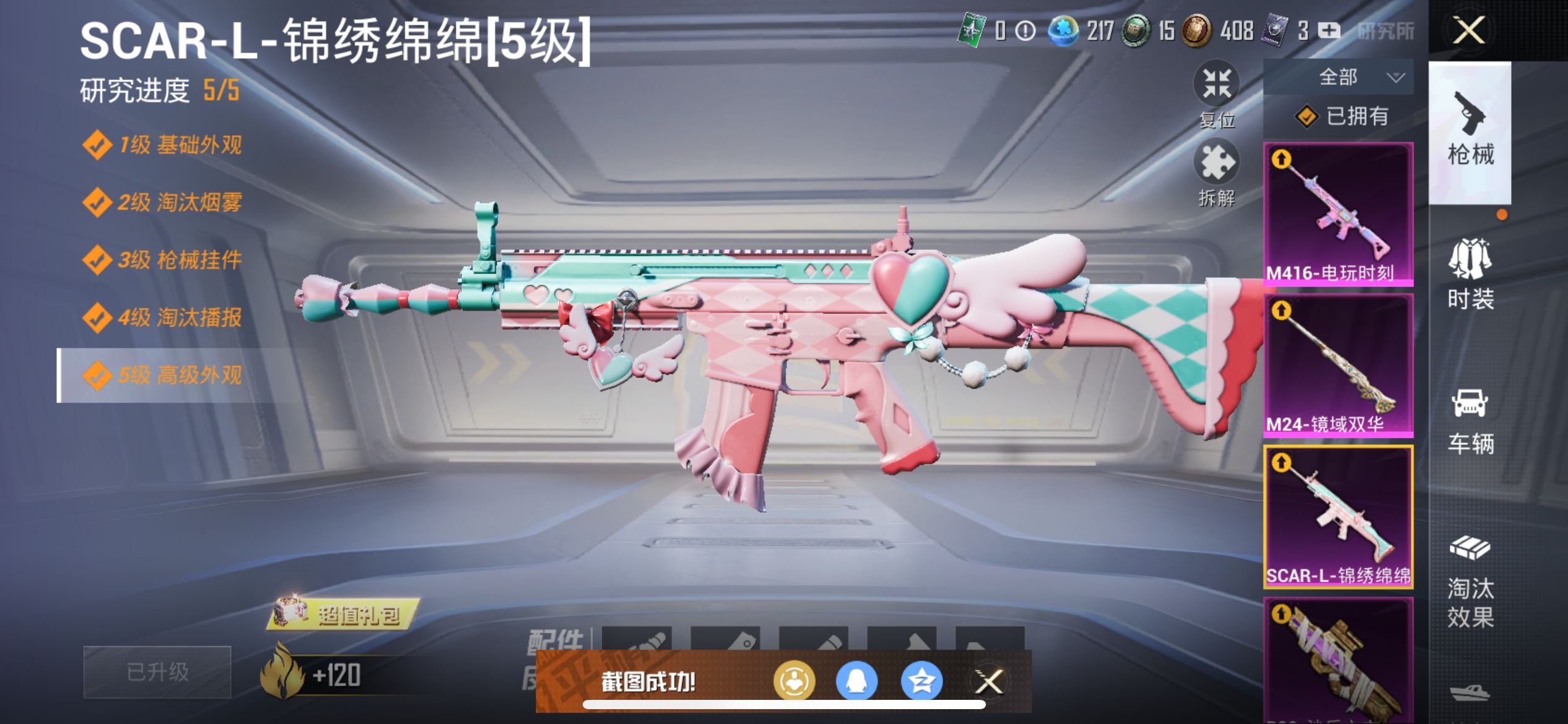 1973468- 不可二次   苹果Q-62431热力值 7王牌印记 历史传奇王牌11星 【追猎对掏身法，神装-图卡盟3级，露米娜1级，雪国幻梦，梦幻火箭，天命，M4超新星】111套装 169枪皮 