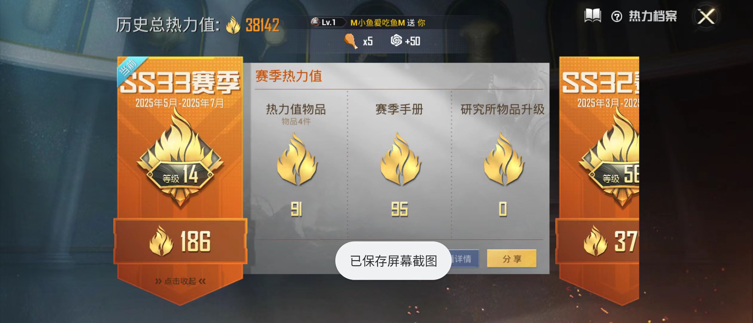 HPQM3279262和平精英账号详情图6