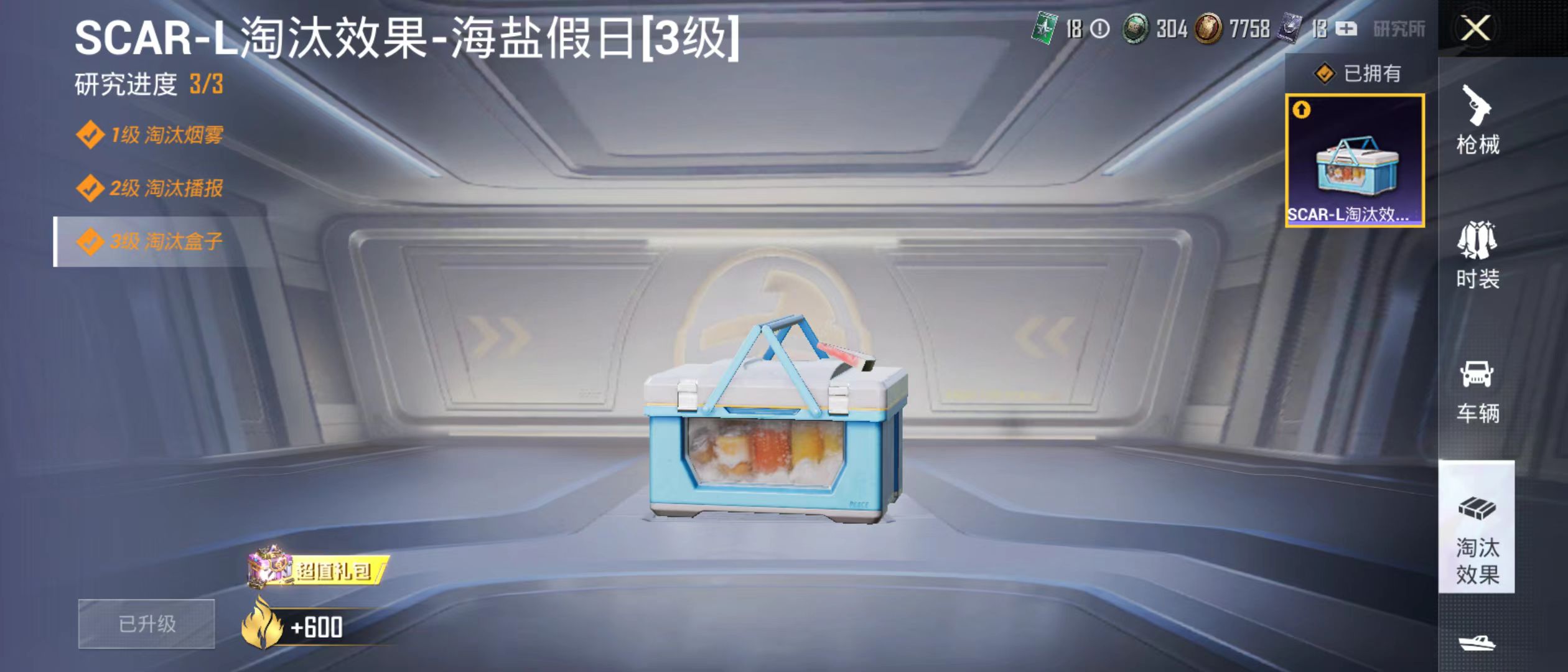 HPQM3279262和平精英账号详情图7