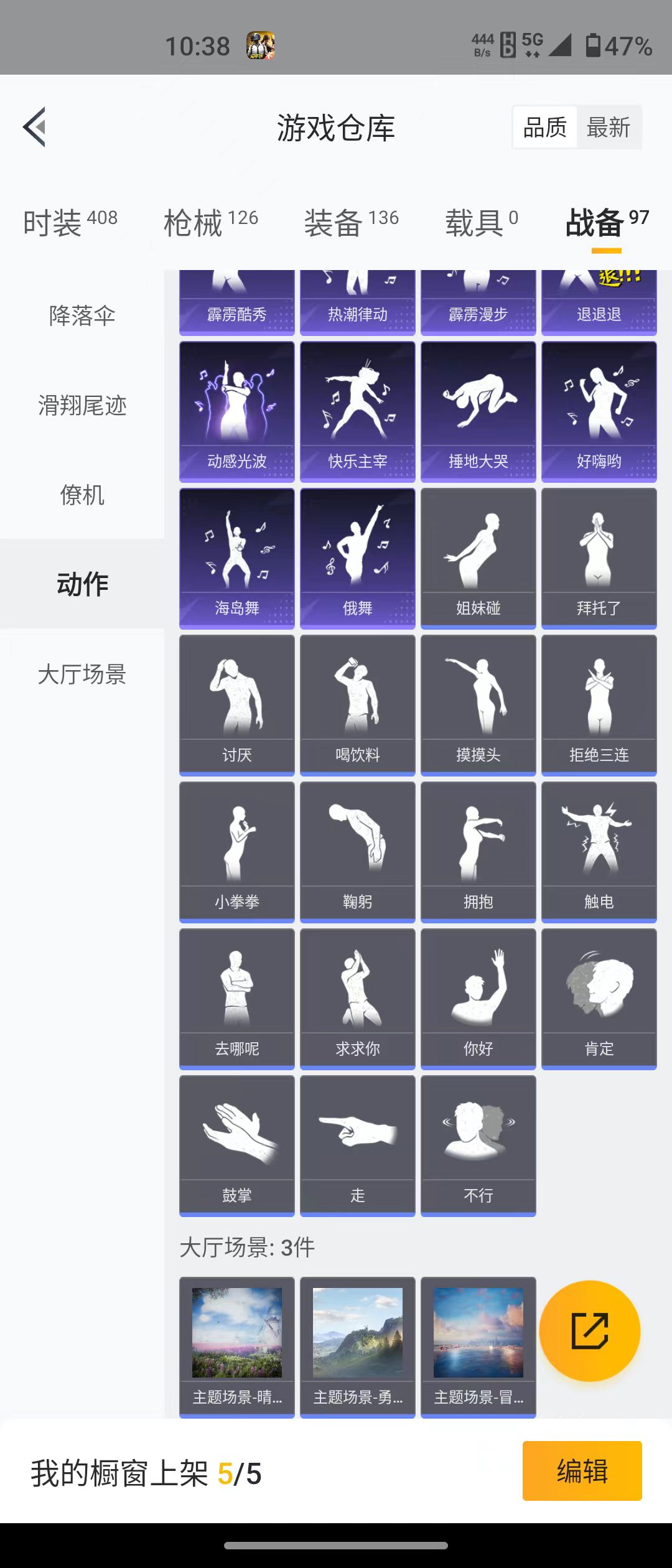 HPQM3279262和平精英账号详情图4