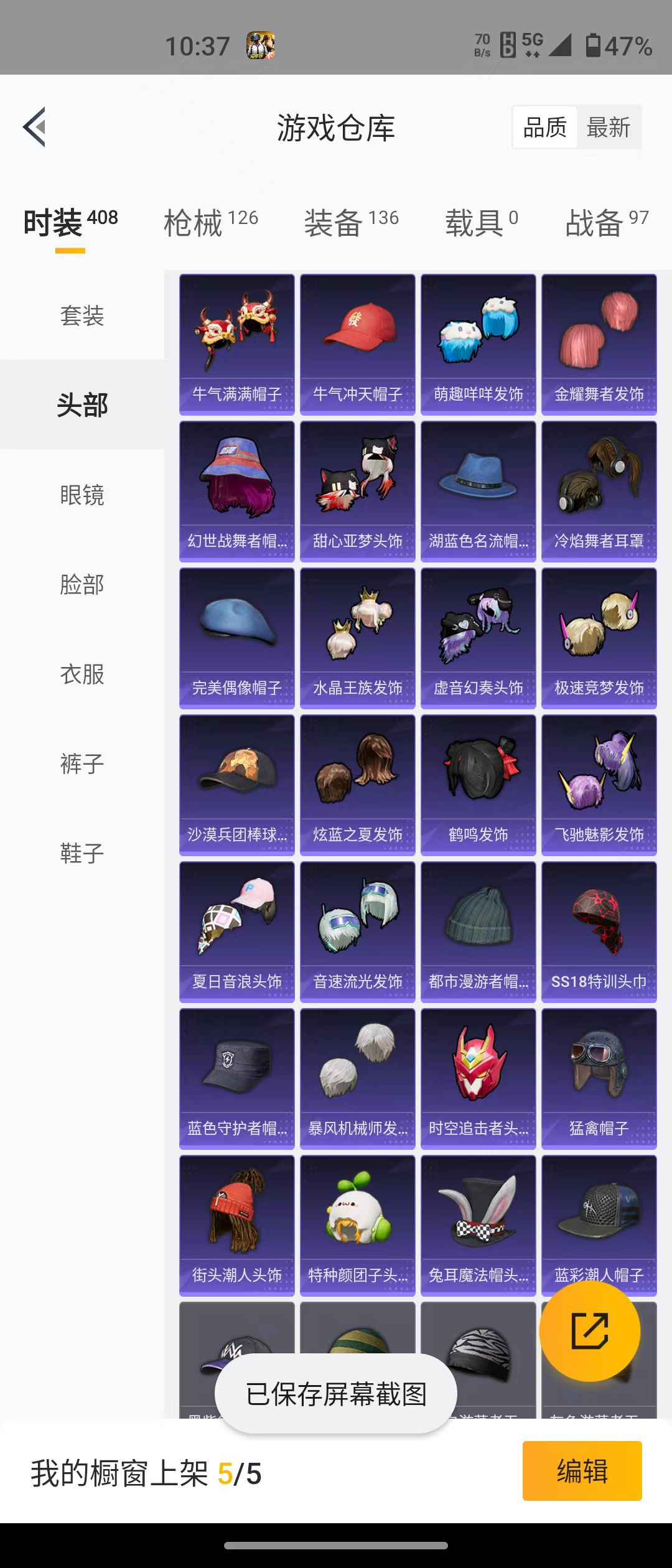 HPQM3279262和平精英账号详情图17