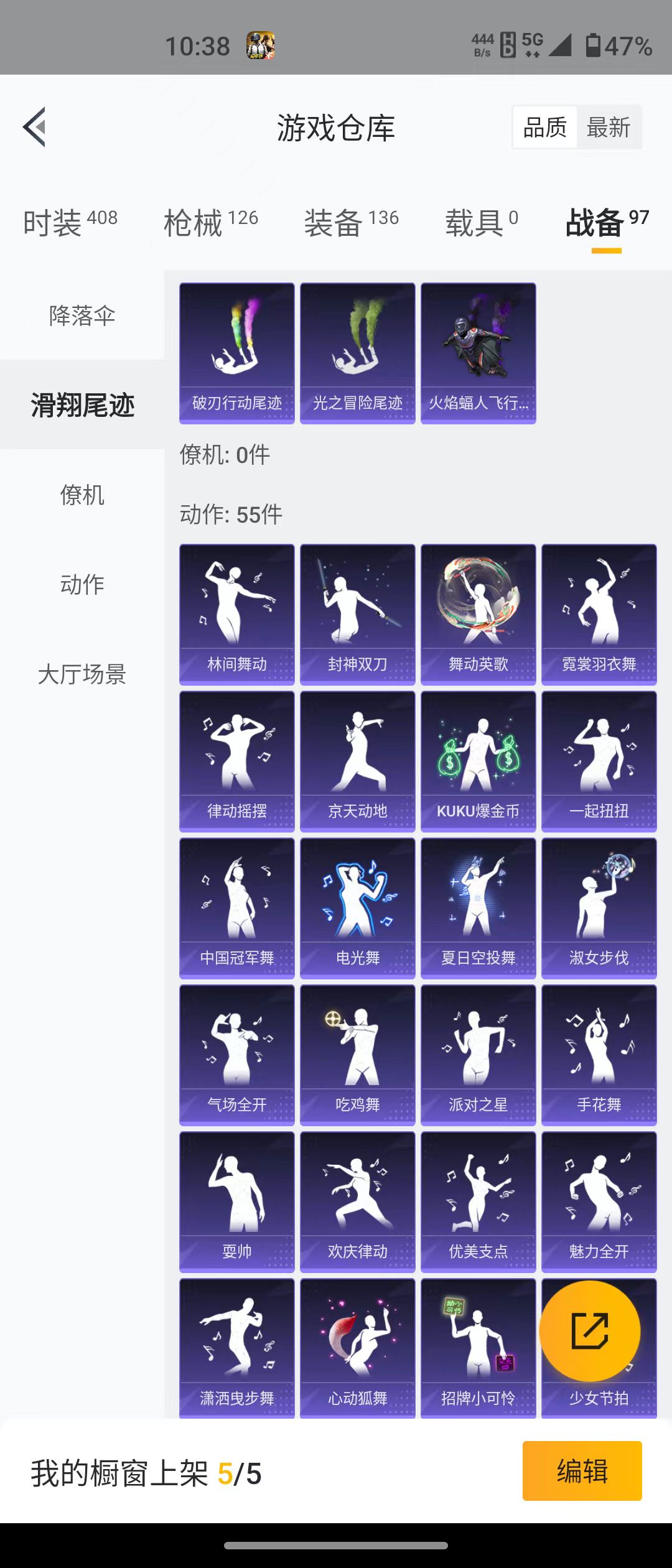 HPQM3279262和平精英账号详情图18