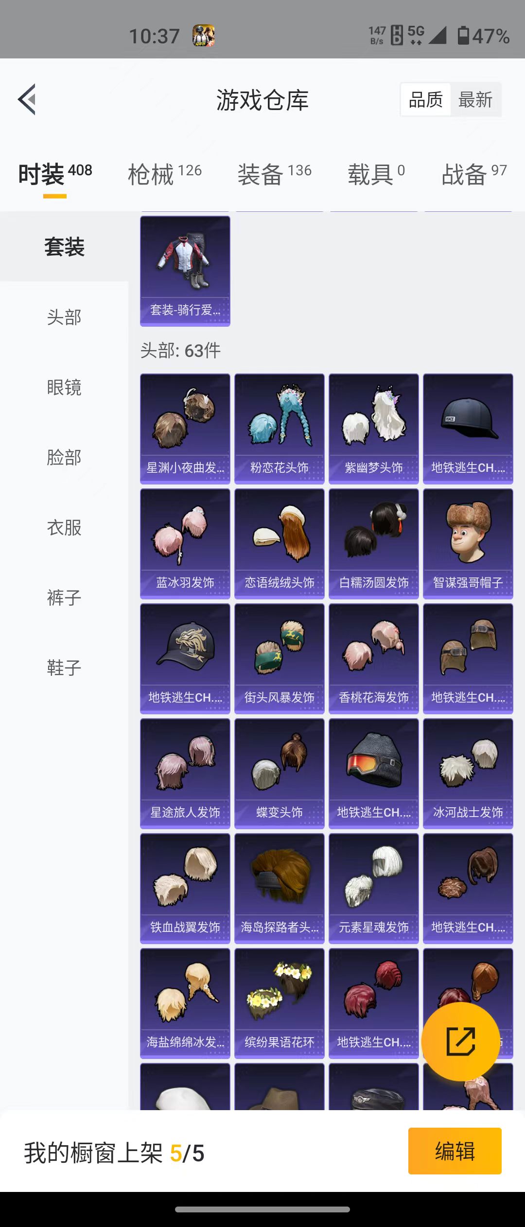 HPQM3279262和平精英账号详情图13