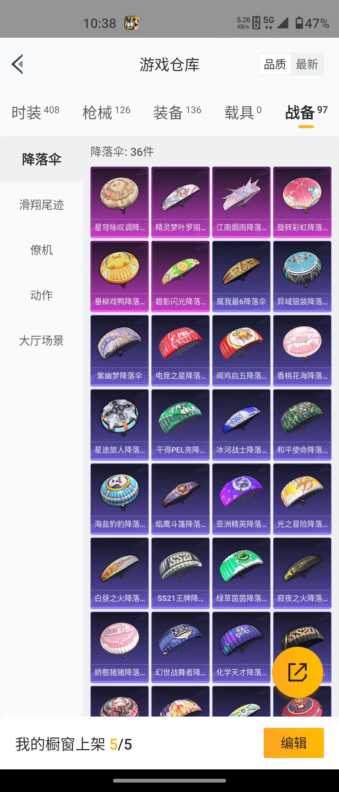 HPQM3279262和平精英账号详情图21