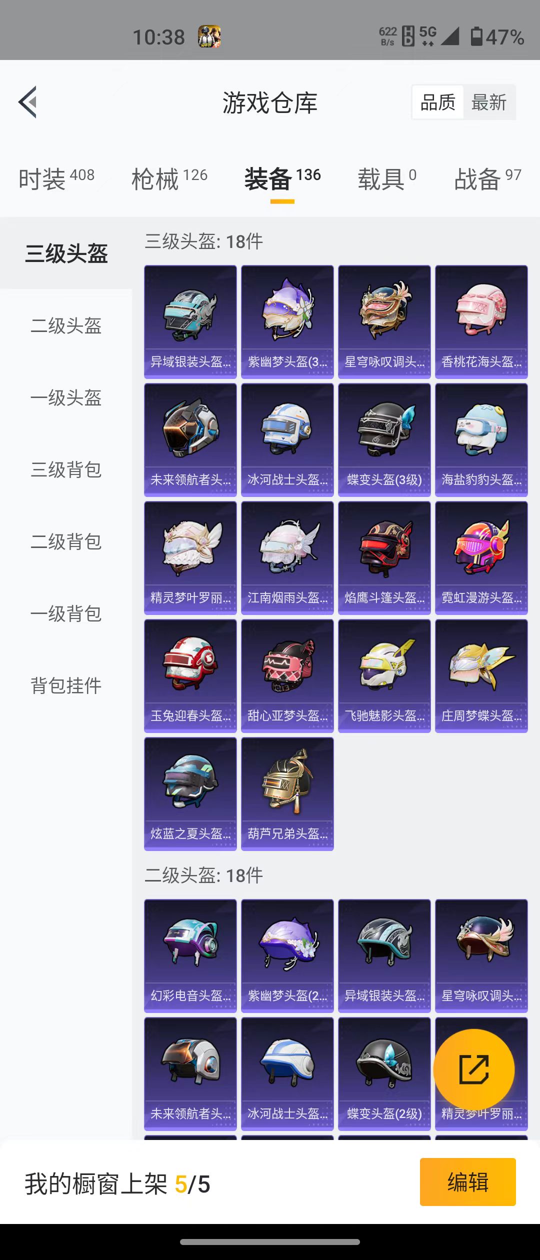HPQM3279262和平精英账号详情图16