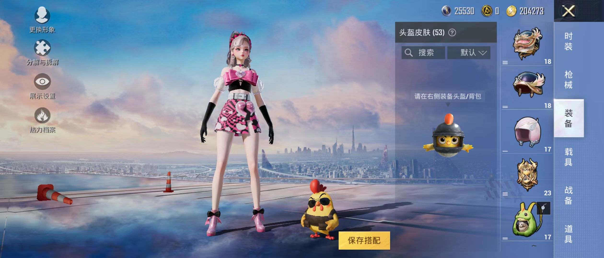 HPQM3279262和平精英账号详情图8