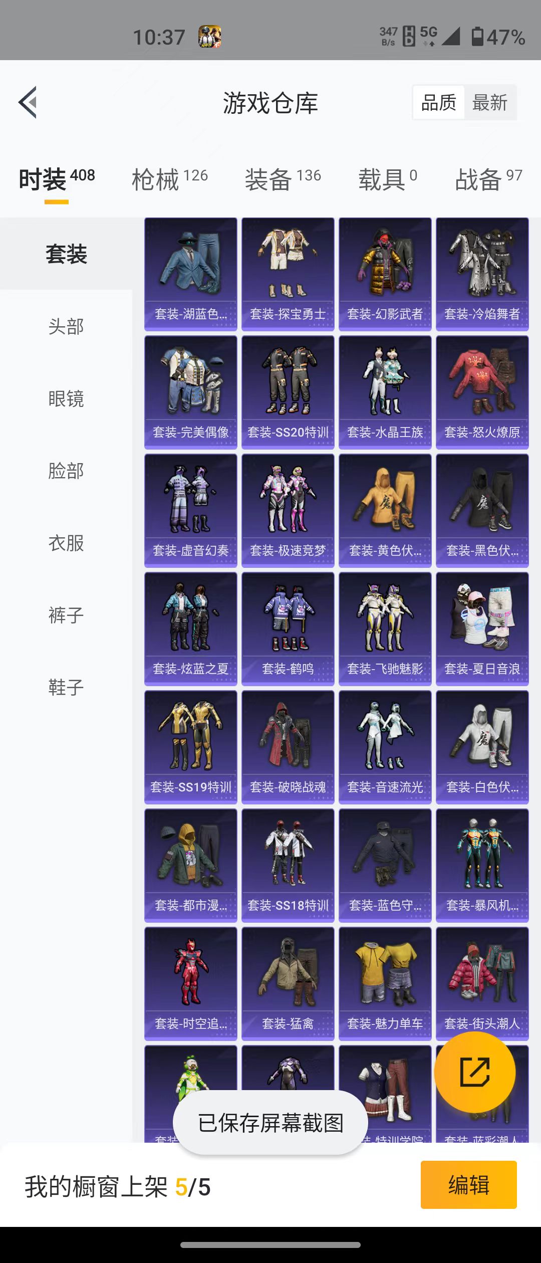 HPQM3279262和平精英账号详情图20