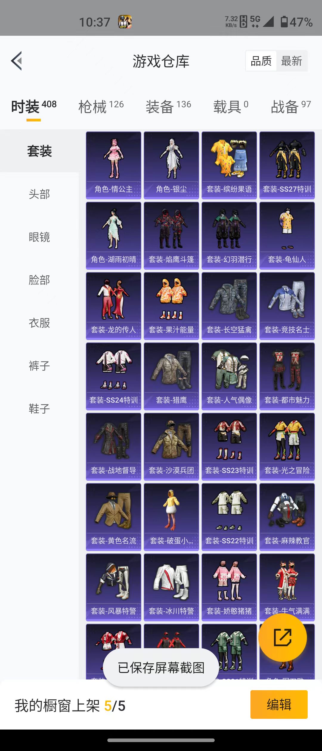 HPQM3279262和平精英账号详情图22