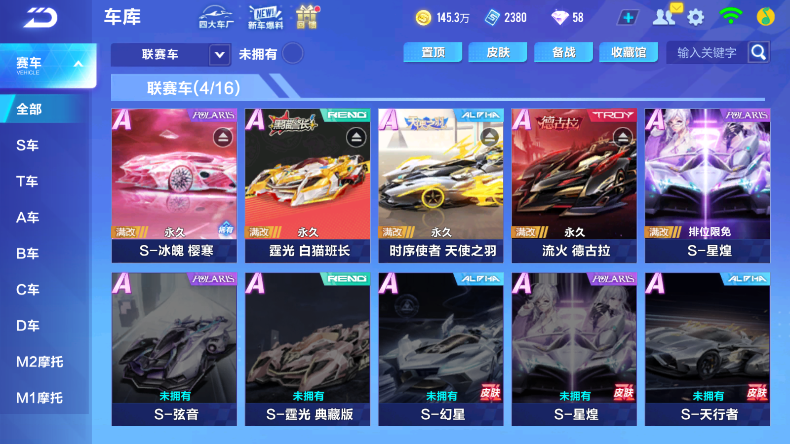 FCSCMW33631QQ飞车手游账号详情图5