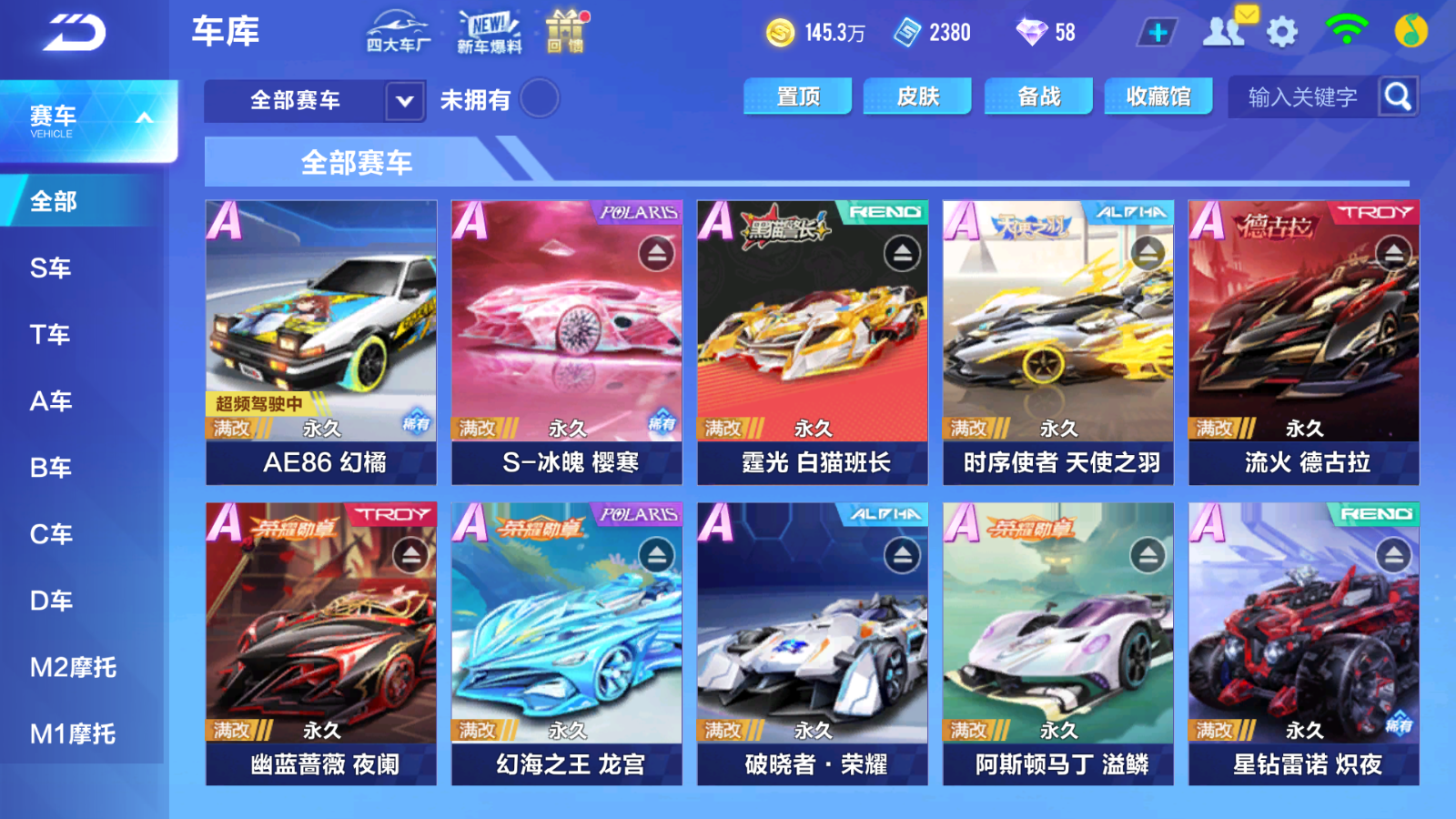 FCSCMW33631QQ飞车手游账号详情图6