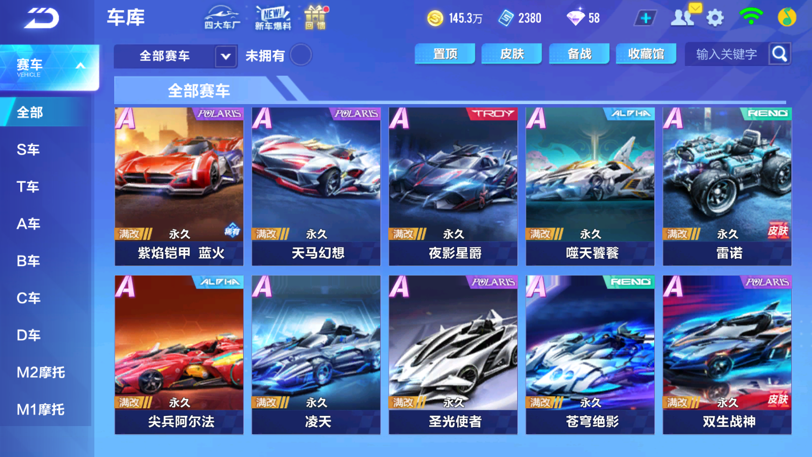 FCSCMW33631QQ飞车手游账号详情图10