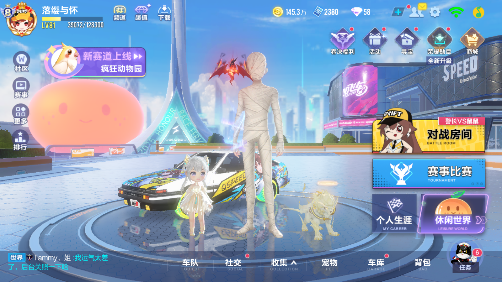 FCSCMW33631QQ飞车手游账号详情图4