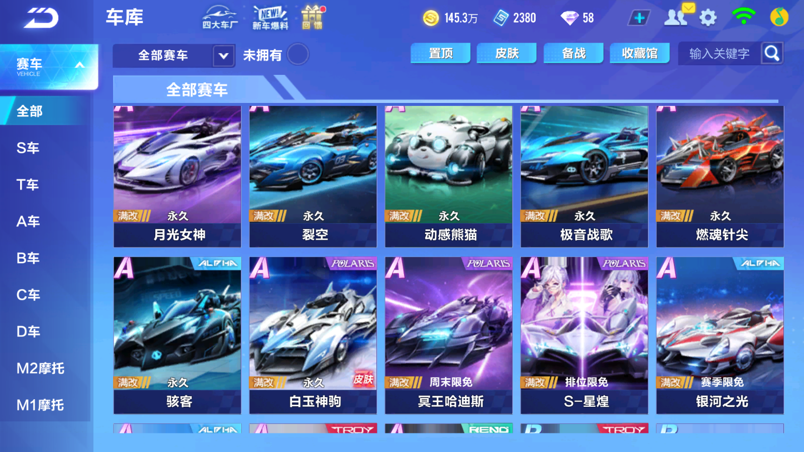 FCSCMW33631QQ飞车手游账号详情图11