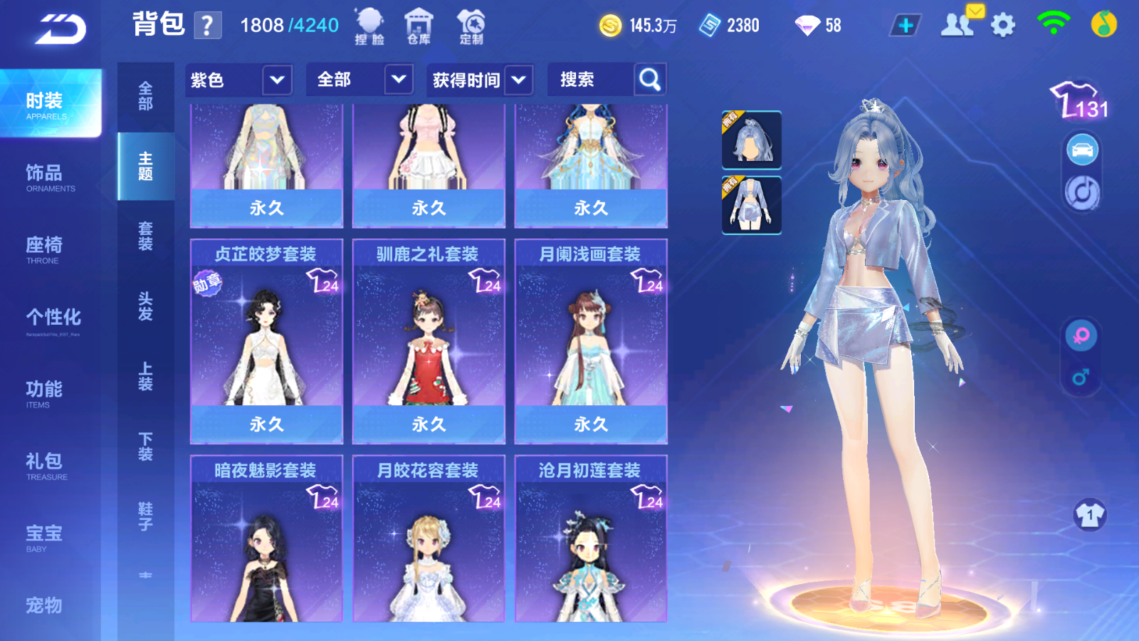 FCSCMW33631QQ飞车手游账号详情图18