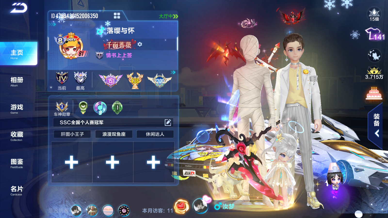 FCSCMW33631QQ飞车手游账号详情图3